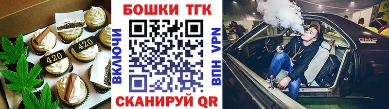 Печенье с ТГК конопля  Спасск-Рязанский 