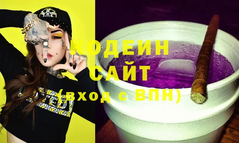 Codein Purple Drank  нарко площадка как зайти  Спасск-Рязанский 