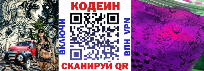 Кодеин напиток Lean (лин)  как найти закладки  блэк спрут зеркало  Спасск-Рязанский 