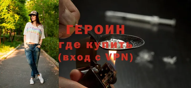 Героин Heroin  сколько стоит  Спасск-Рязанский 