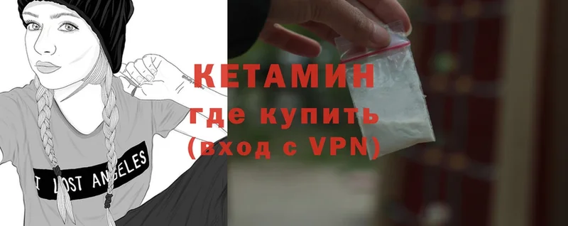 наркота  shop какой сайт  Кетамин ketamine  Спасск-Рязанский  блэк спрут как войти 