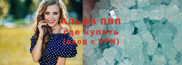мяу мяу кристалл Новозыбков