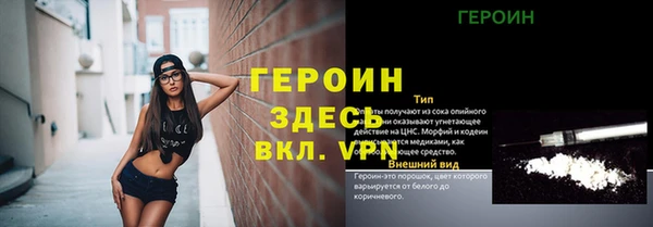 мяу мяу кристалл Новозыбков