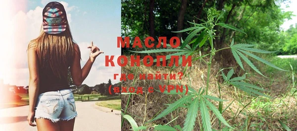 мяу мяу кристалл Новозыбков