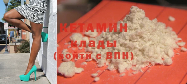 мяу мяу кристалл Новозыбков