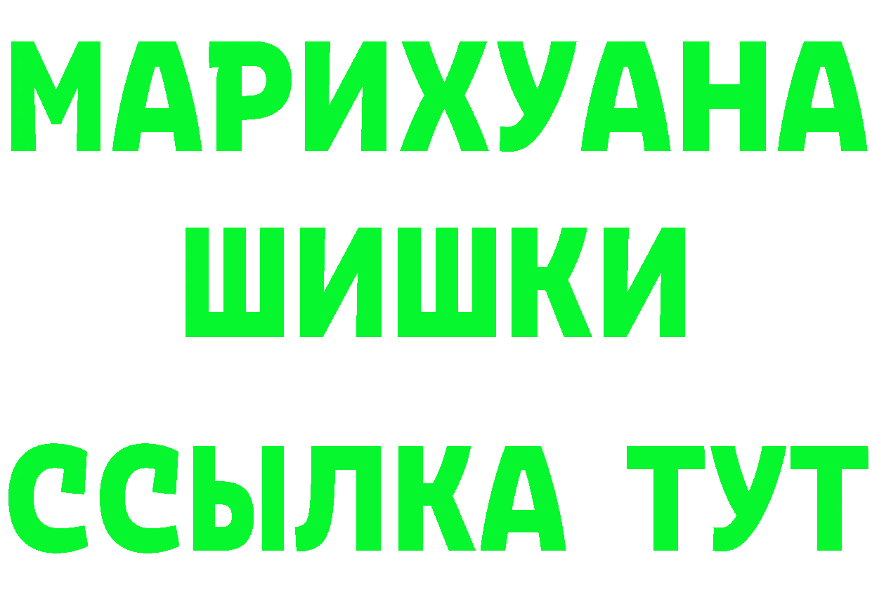 ГЕРОИН белый ONION это гидра Спасск-Рязанский