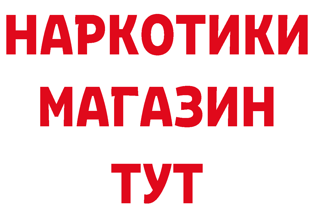 КОКАИН 97% ТОР сайты даркнета гидра Спасск-Рязанский