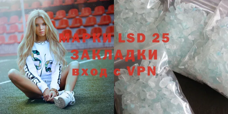 LSD-25 экстази кислота  Спасск-Рязанский 