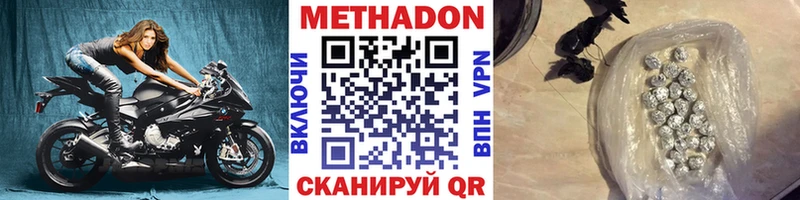 наркота Спасск-Рязанский Метадон кристалл
